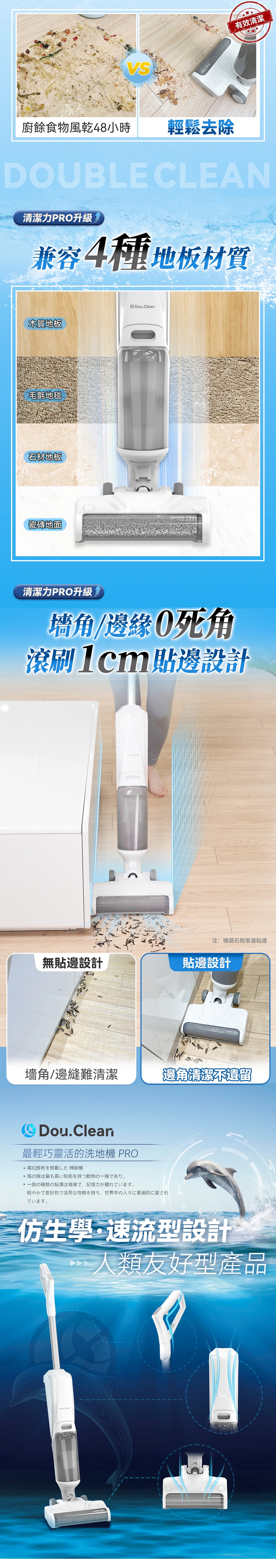 Double Clean VW2203C Disinfection Self-drying Self-cleaning Wet and Dry Mop Scrubber PRO 2.0